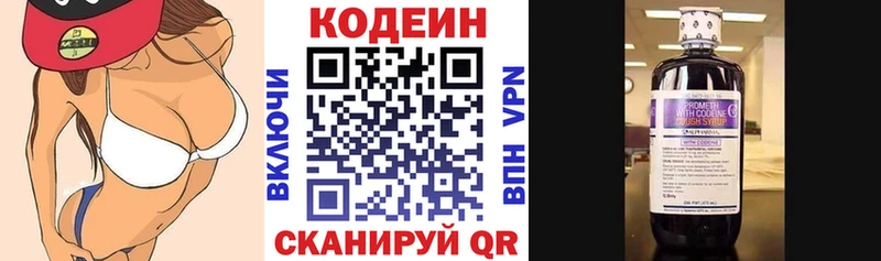 Кодеин напиток Lean (лин) blacksprut сайт Гусев