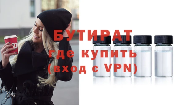 бутират Сафоново